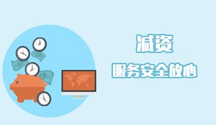 济宁公司减资办理、济宁股权转让变更办理、济宁公司减资代办、济宁股权转让变更代办