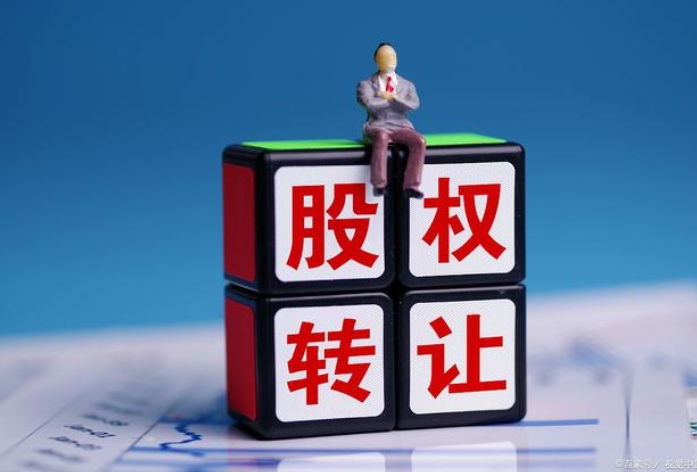 济宁股权转让代办、济宁股权转让、济宁股权转让办理